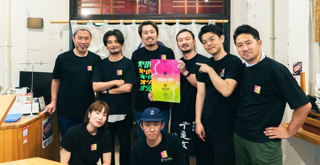 GLOW UP の参加企業メンバー