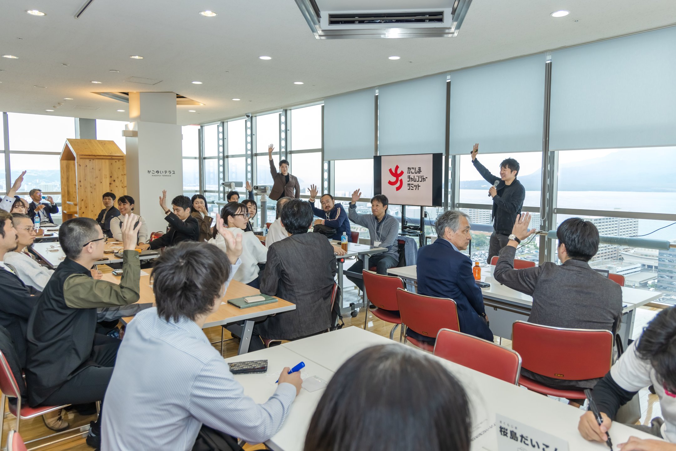 かごしまチャレンジャーサミット 会場の様子