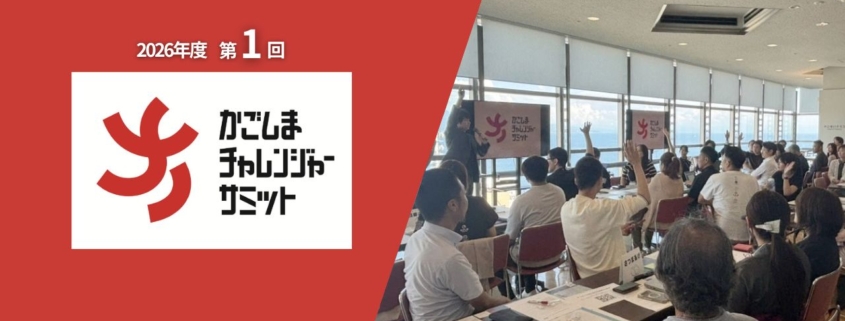 かごチャレ20260915